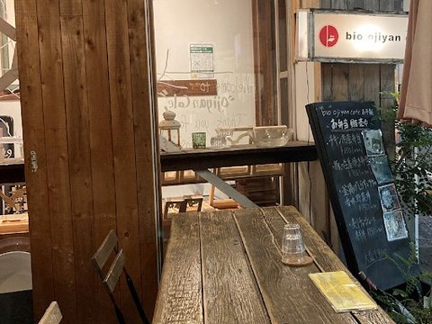 Bio Ojiyan Cafe